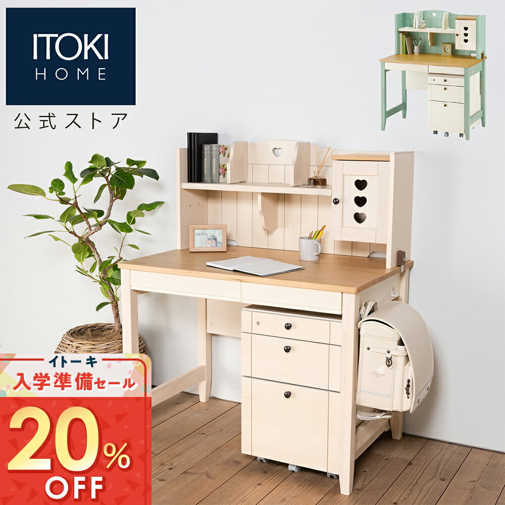 楽天市場】男の子（ブランドイトーキ）（学習机｜子供部屋用インテリア