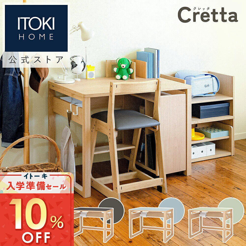 楽天市場】イトーキ カモミール（学習机｜子供部屋用インテリア・寝具
