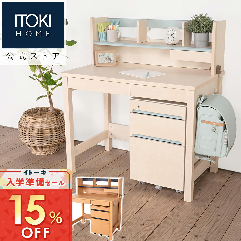 楽天市場】男の子（ブランドイトーキ）（学習机｜子供部屋用インテリア