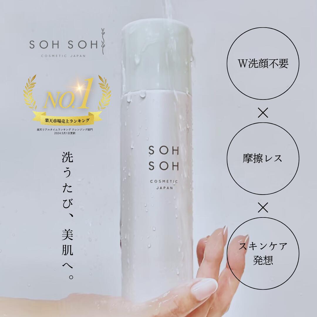 楽天市場】バブルクレンジングの通販