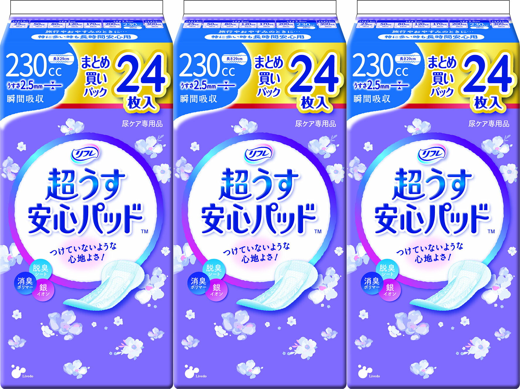 楽天市場】超うすリフレ安心パッド230ccの通販