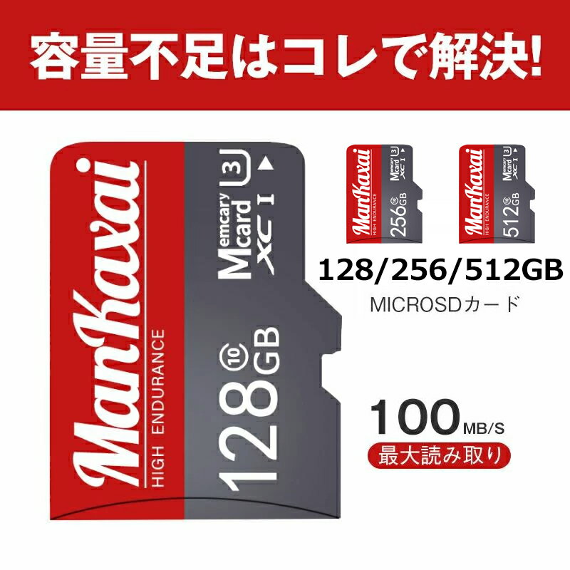 楽天市場】nintendo switch sdカード 128の通販