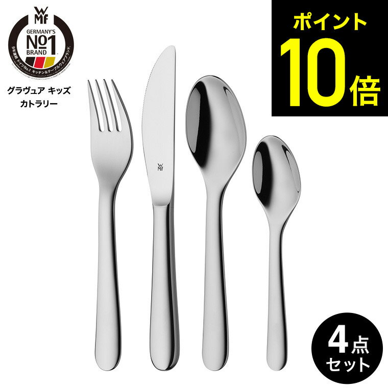 楽天市場】WMF（カトラリーセット｜箸・カトラリー）：食器
