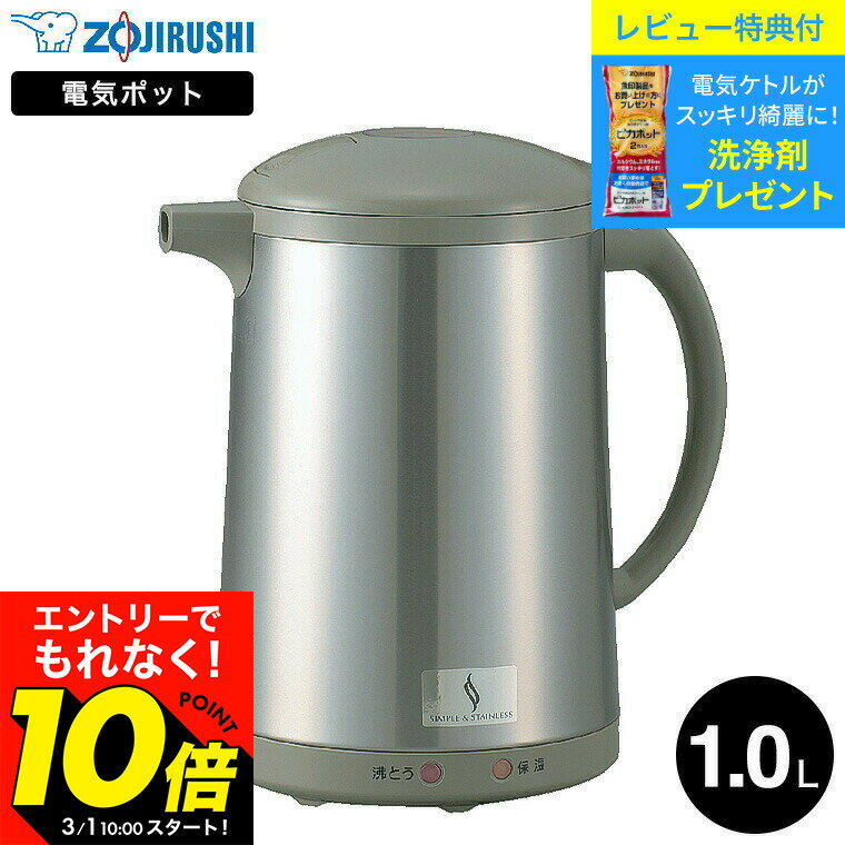 楽天市場】象印 電気ポット（家電）の通販