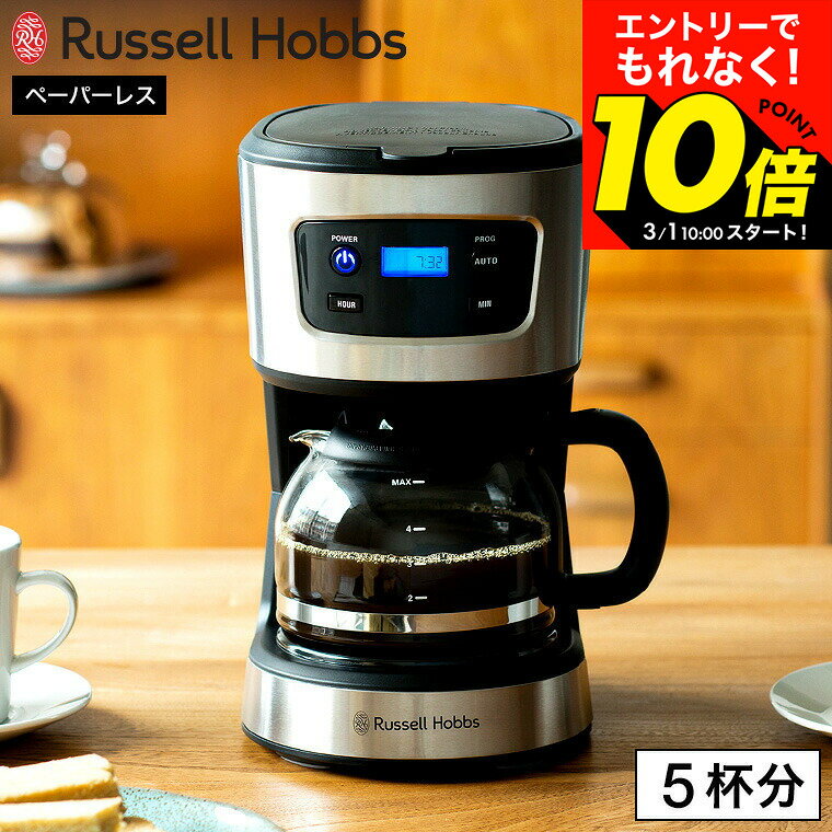 楽天市場】ラッセルホブス（コーヒーメーカー｜コーヒーメーカー