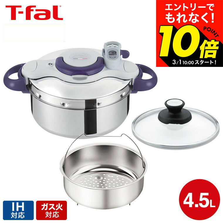 楽天市場】ティファール 圧力鍋 5．2lの通販