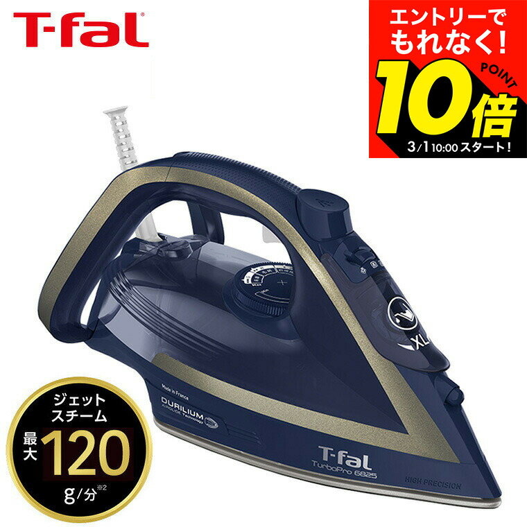 楽天市場】ティファール fv5604j0 ターボプロ スチームアイロンの通販