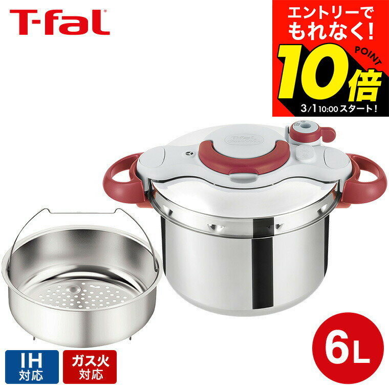 楽天市場】ティファール クリプソアーチ 6l 圧力鍋の通販