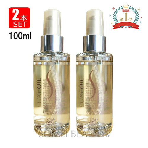 楽天市場】システム リュクスオイルの通販