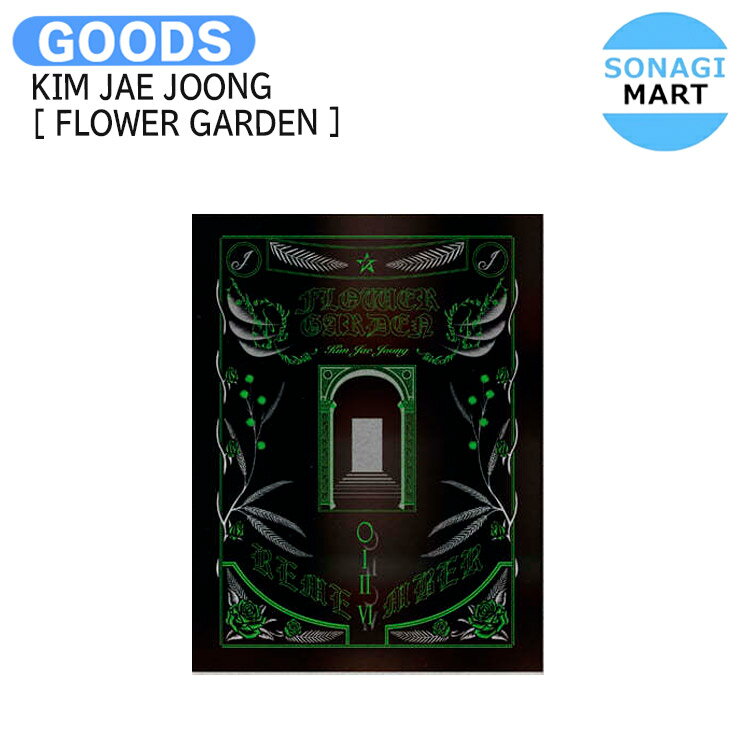 楽天市場】FLOWER GARDEN ジェジュンの通販