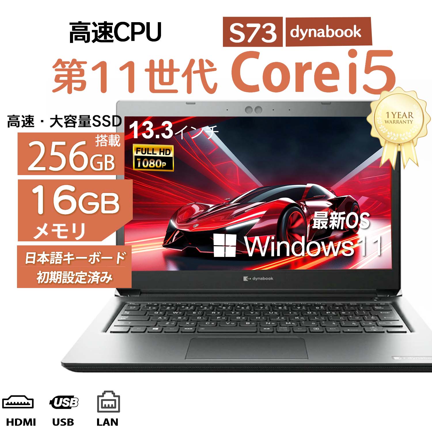 楽天市場】dynabook s73の通販