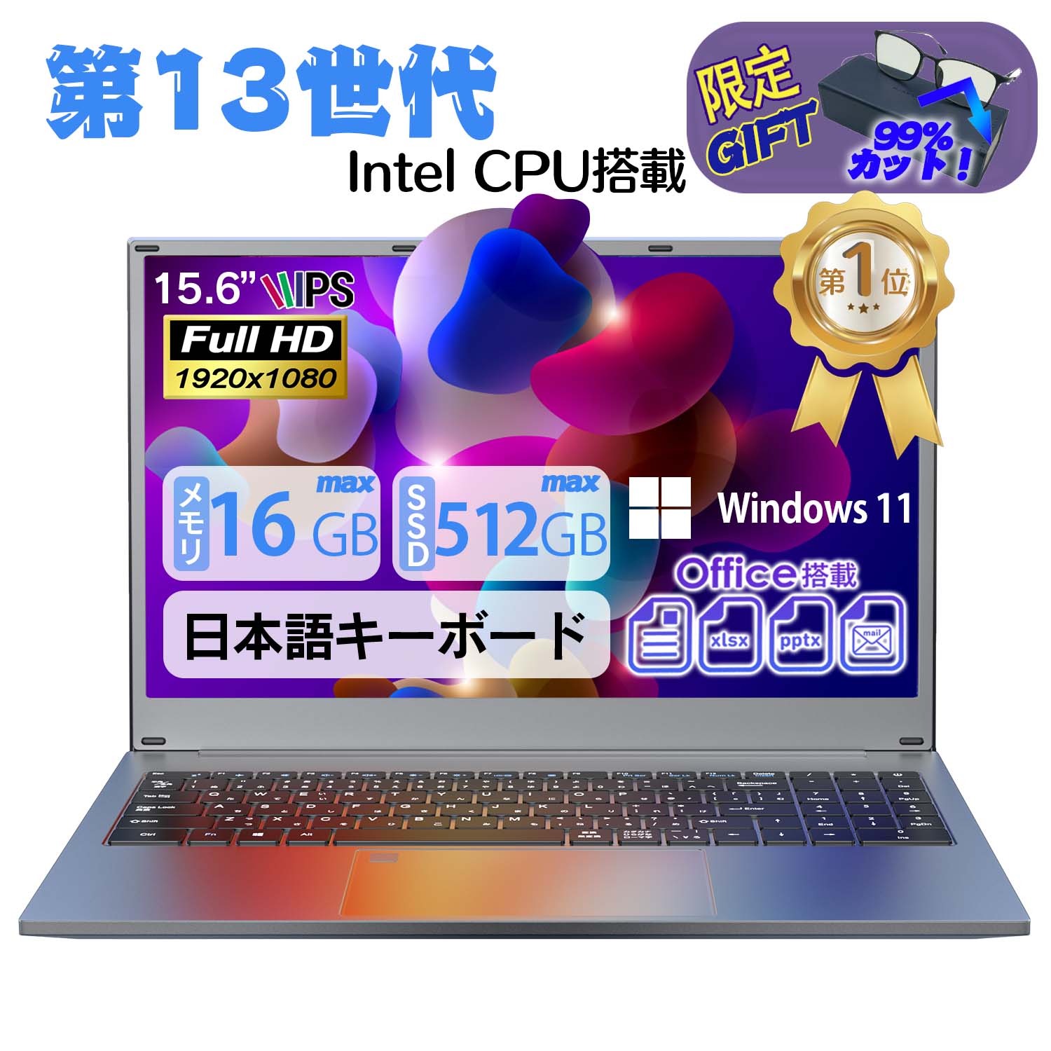 楽天市場】ノートパソコン office付き 新品（容量（HDD/SSD）129