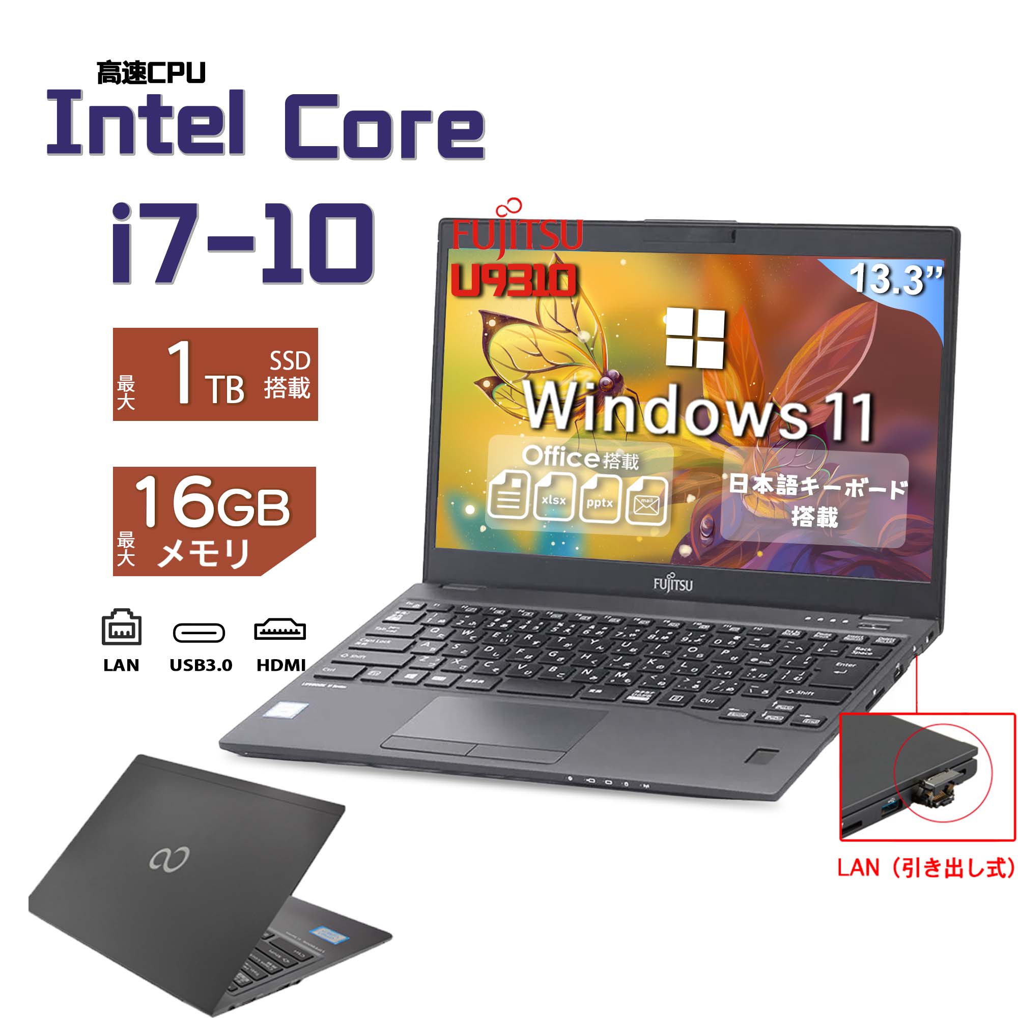 楽天市場】富士通 ノートパソコン 中古（CPU製品名Intel Core i7）の通販