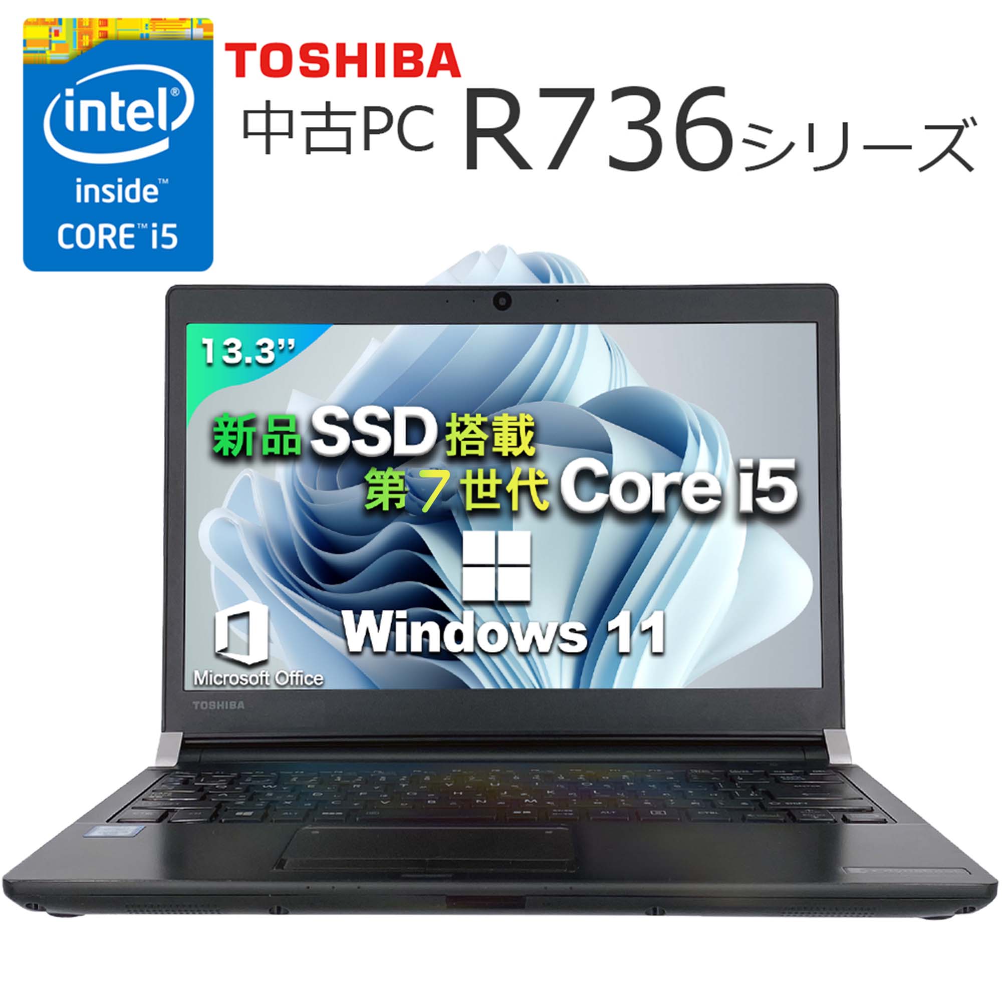 楽天市場】core i5 13.3 256gb office 8gbの通販