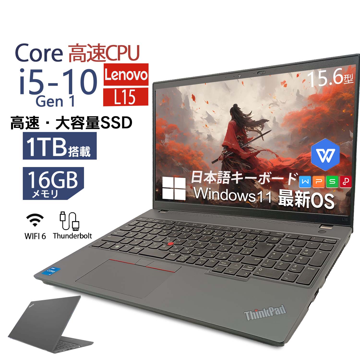 楽天市場】ThinkPad（メーカーLenovo・画面サイズ（PC等）15 ～ 16