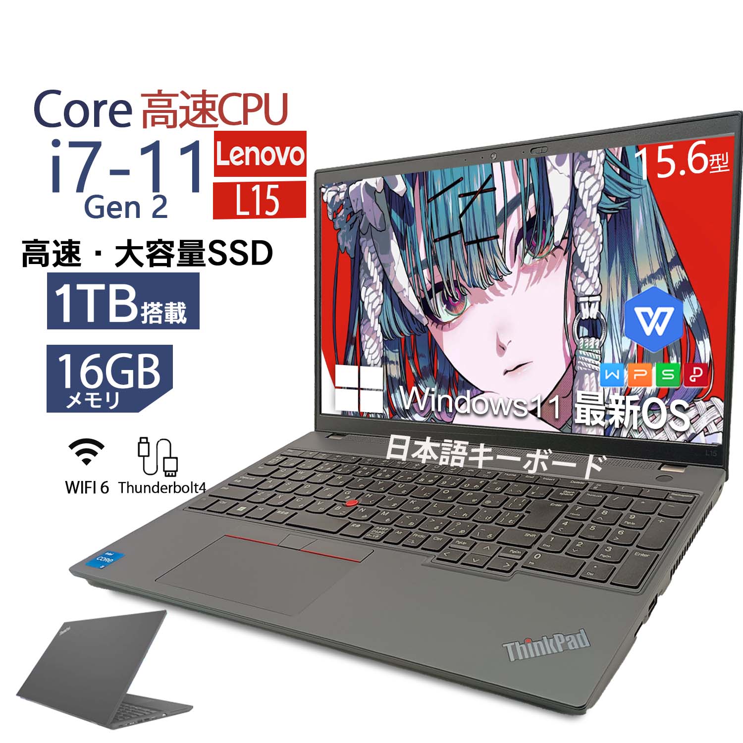 楽天市場】ThinkPad（メーカーLenovo・画面サイズ（PC等）15 ～ 16