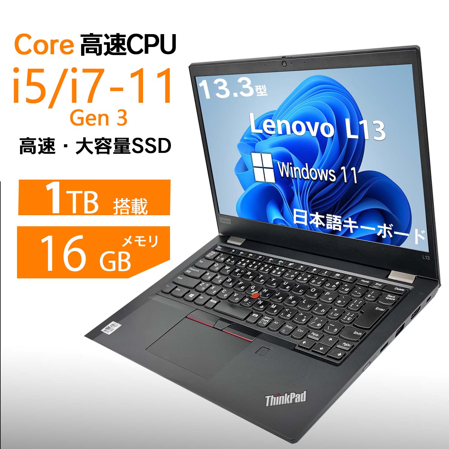 楽天市場】第11世代（メーカーLenovo）（ノートPC｜パソコン