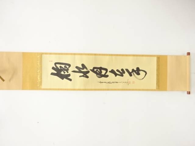 楽天市場】掬水月在手の通販