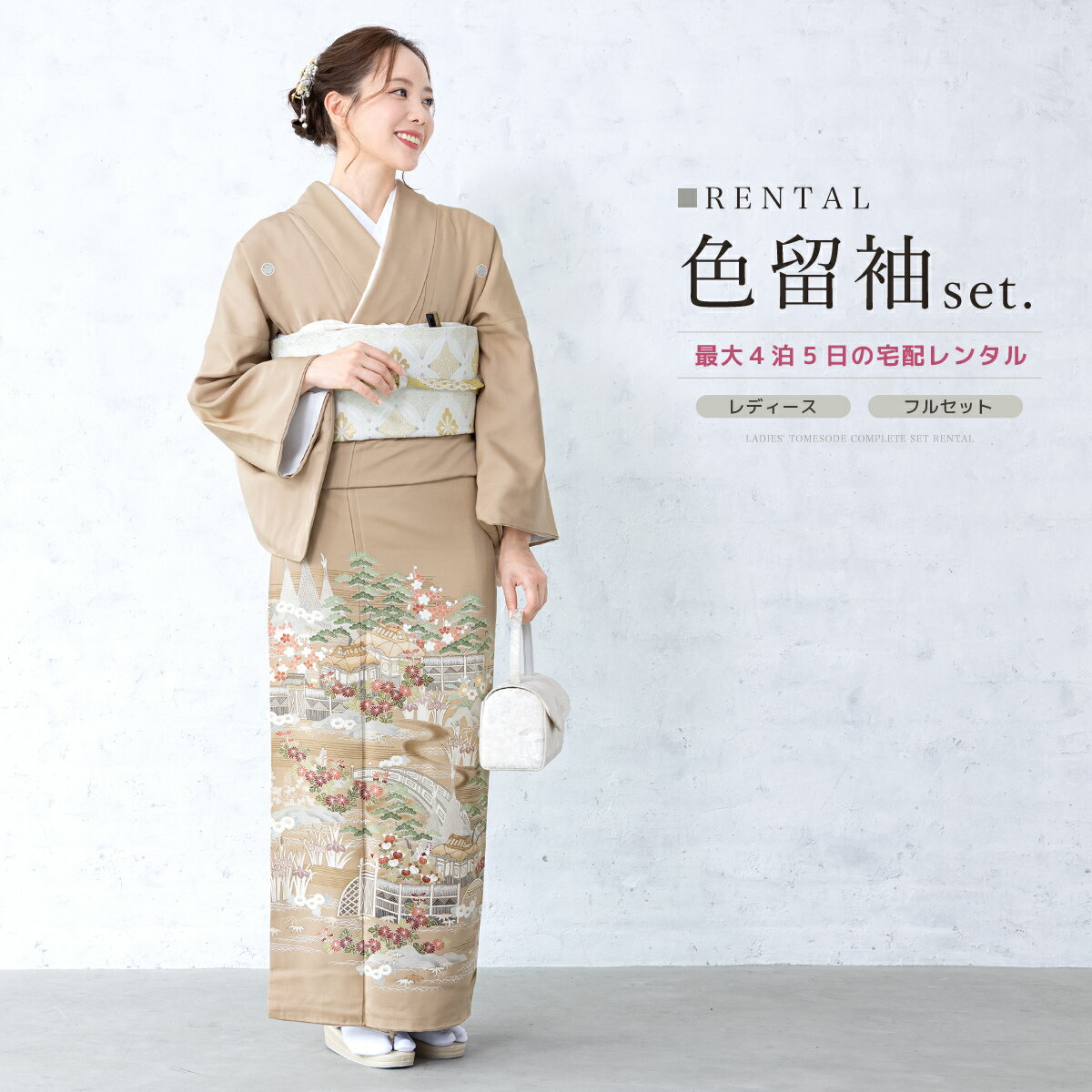 楽天市場】五三桐 五つ紋 色留袖の通販