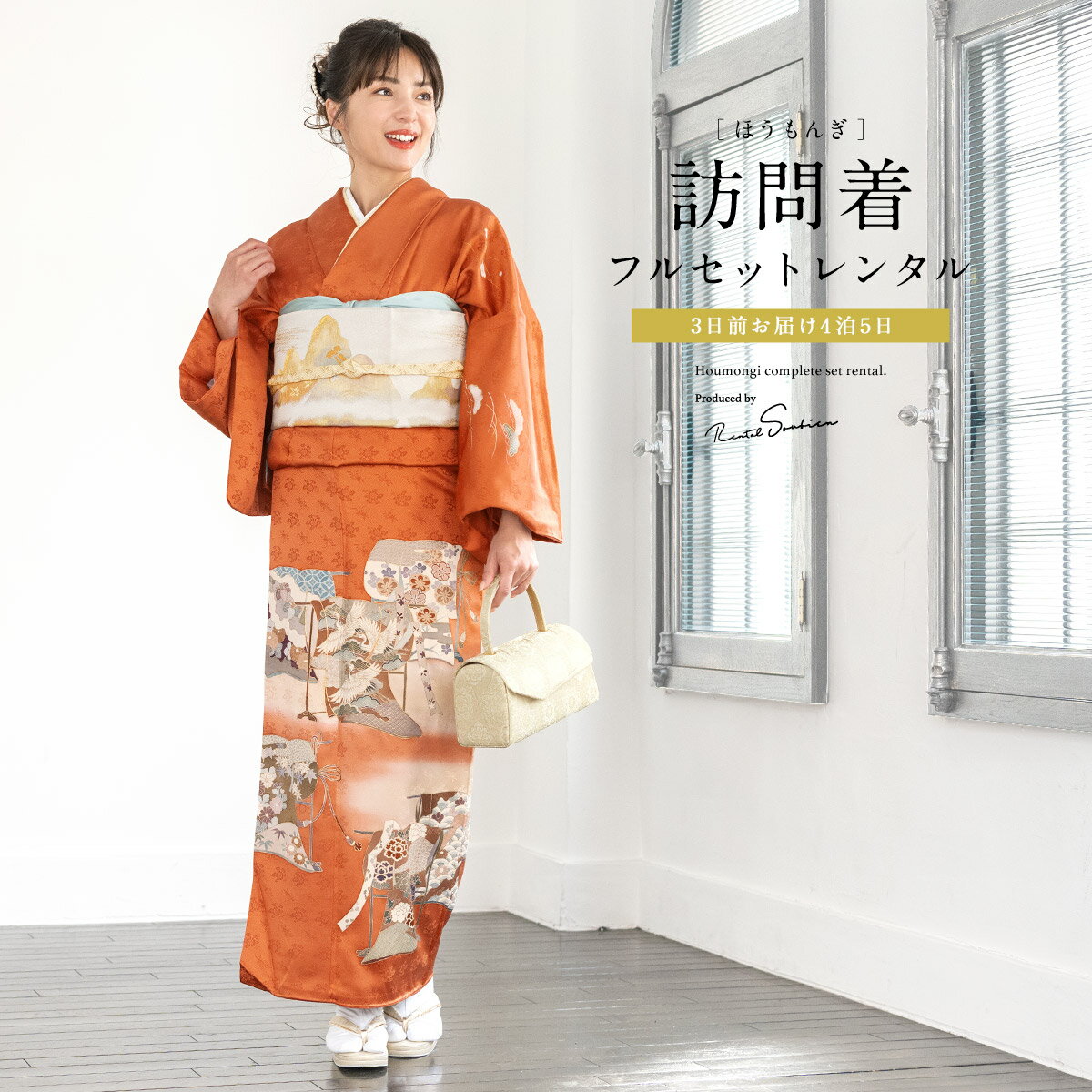 楽天市場】【レンタル】 訪問着 オレンジの通販