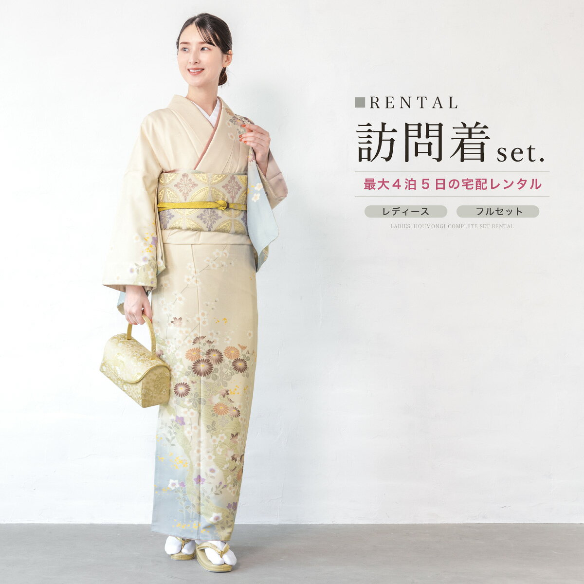 楽天市場】菊 訪問着の通販