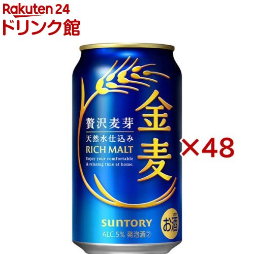 楽天市場】ビール セット 48本の通販