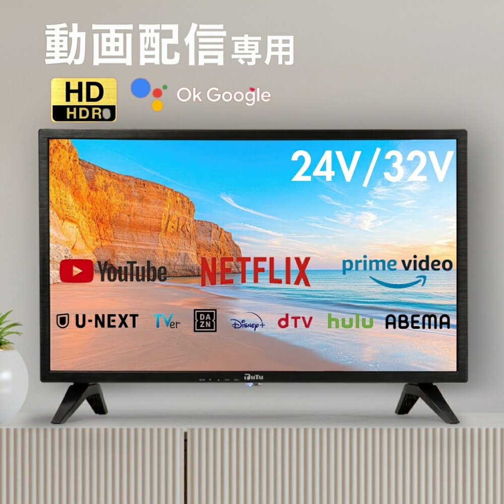 楽天市場】チューナーレス テレビ 24型の通販