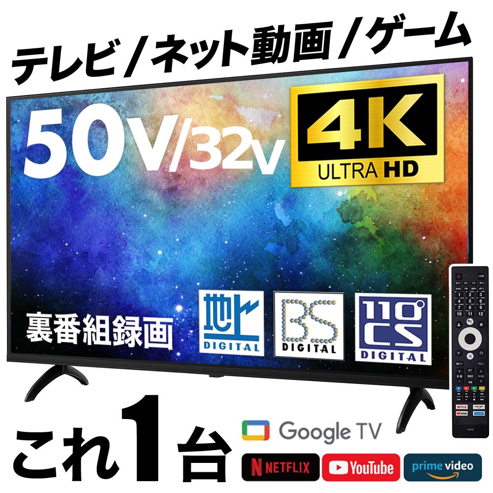 楽天市場】4k チューナー 内蔵 テレビ 50型の通販