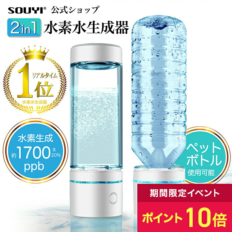 楽天市場】nic家電 水素水生成器の通販