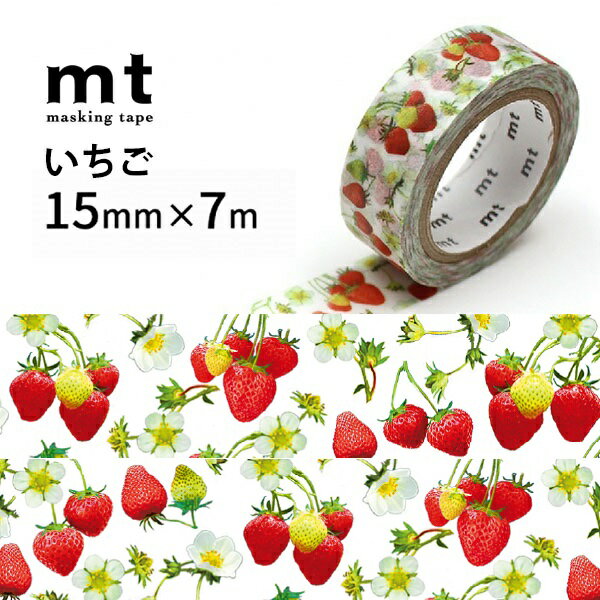 楽天市場】マスキングテープ イチゴの通販