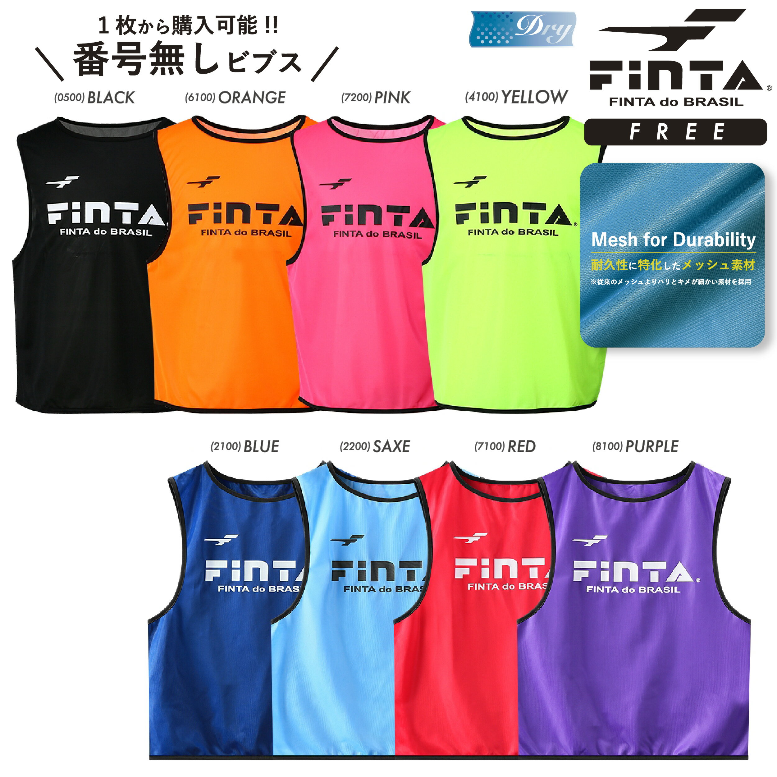 楽天市場】ビブス 1枚（スポーツ・アウトドア）の通販