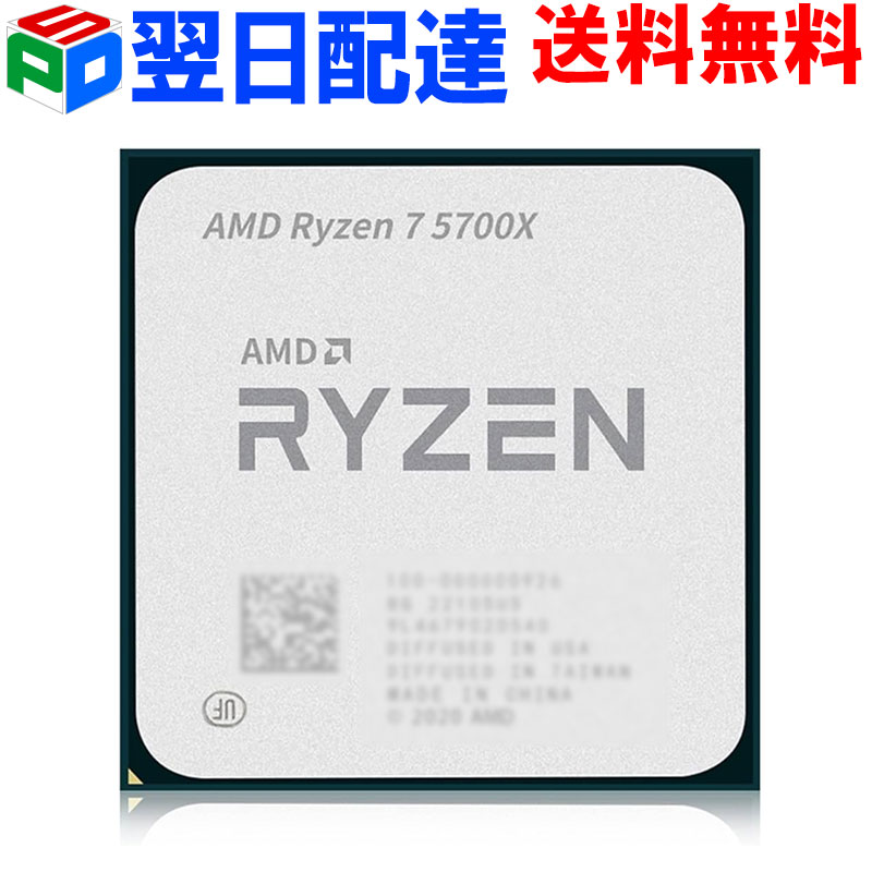 楽天市場】ryzen 7 5700x（PCパーツ｜パソコン・周辺機器）の通販