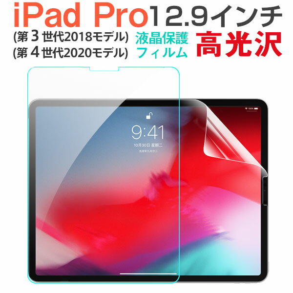 楽天市場】ipad pro 12.9 本体（タブレット用液晶保護フィルム