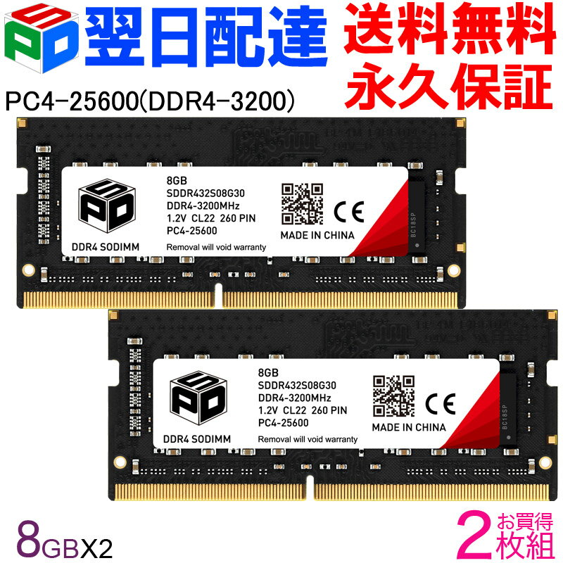 楽天市場】メモリー ddr4 3200 8gb 2枚の通販