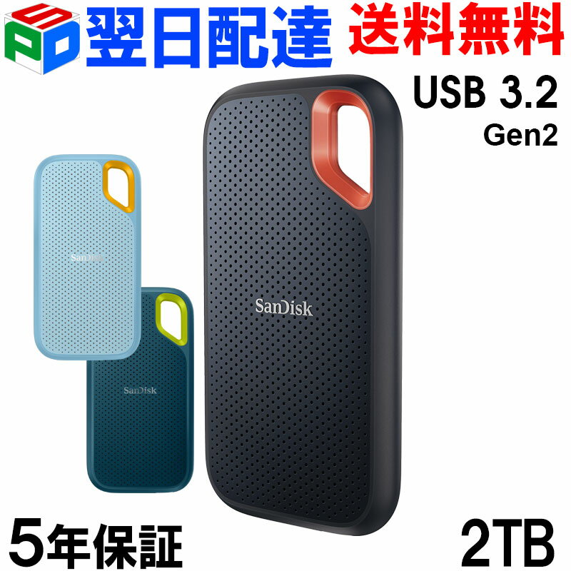 楽天市場】sandisk ポータブルssd 2tb usb3.2gen2 2tbの通販