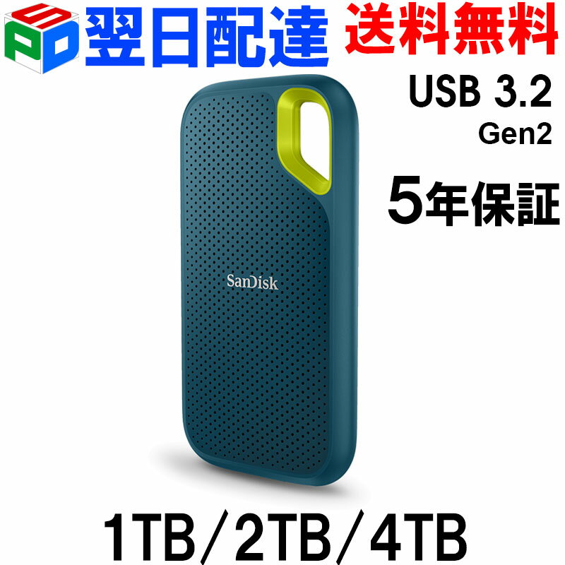 楽天市場】sandisk extreme ポータブルssd 2tbの通販