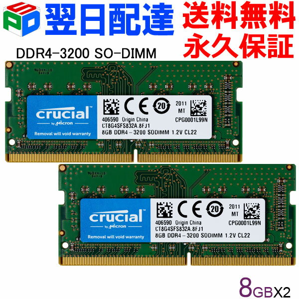楽天市場】crucial 16gb ddr4-2400 sodimmの通販