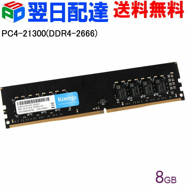 楽天市場】team ddr4 2666 8gbの通販