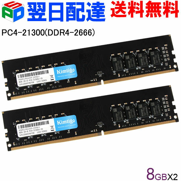 楽天市場】KLEVV デスクトップPC用 メモリ DDR4 2666 PC4-21300 8GB x