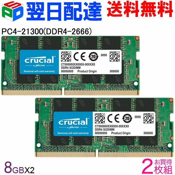 楽天市場】crucial 32gb 16gb ddr4 2666 sodimmの通販