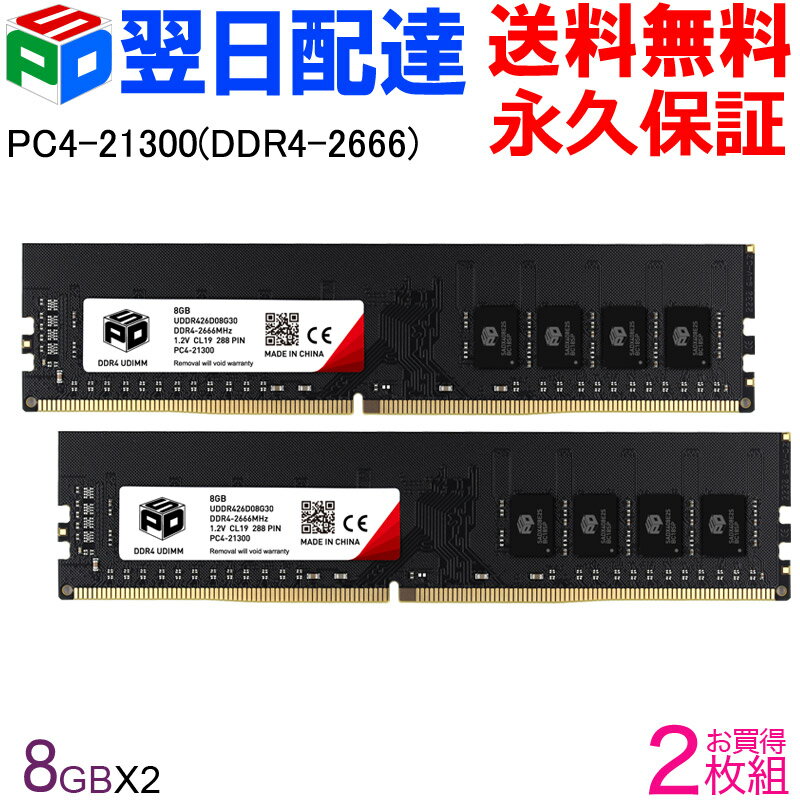 楽天市場】ddr4 16gb 2666 メモリ 2枚の通販