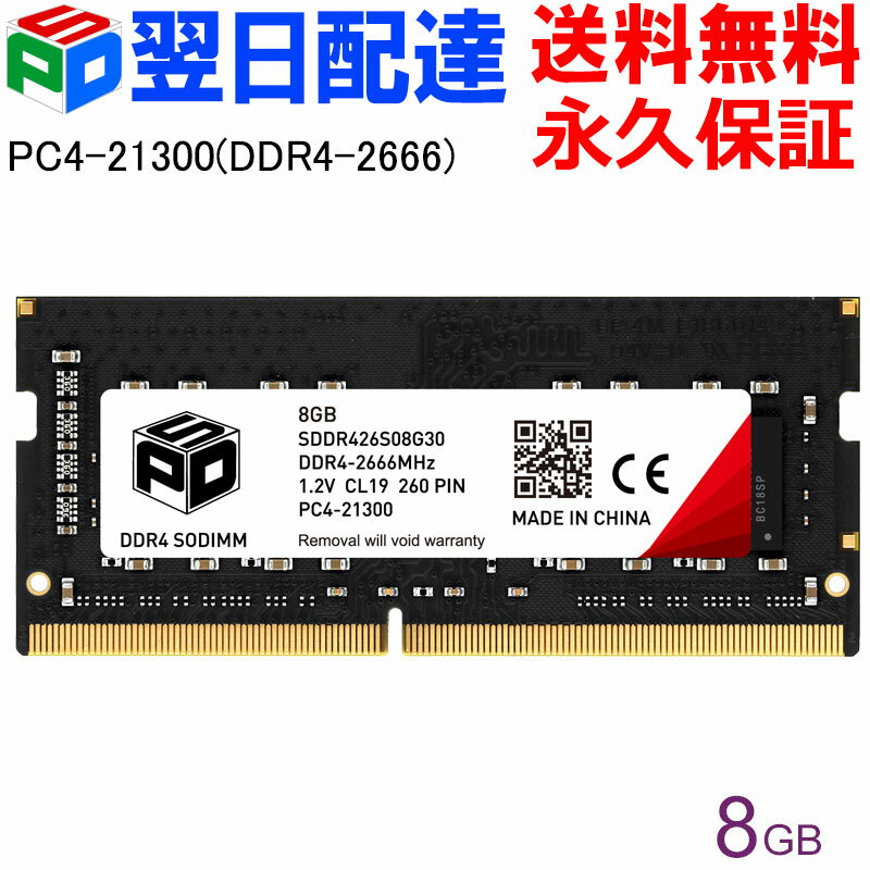 楽天市場】ddr4 2666 8g（PC用メモリ｜増設メモリ）：PCパーツ
