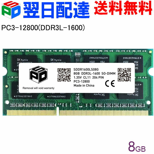 楽天市場】ddr3 8gb メモリの通販