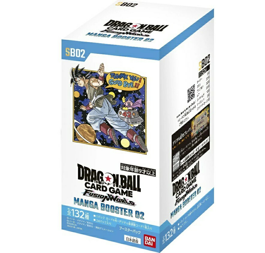 楽天市場】ドラゴンボールフュージョンワールド マンガブースターの通販