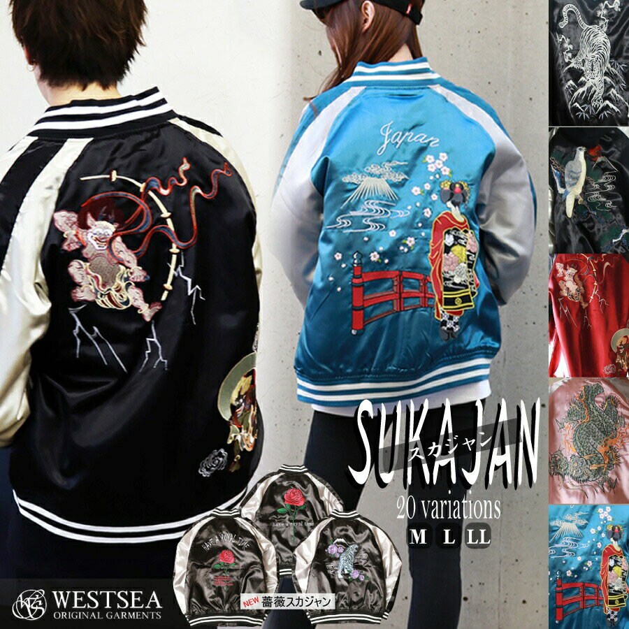 楽天市場】阪神タイガース スカジャンの通販