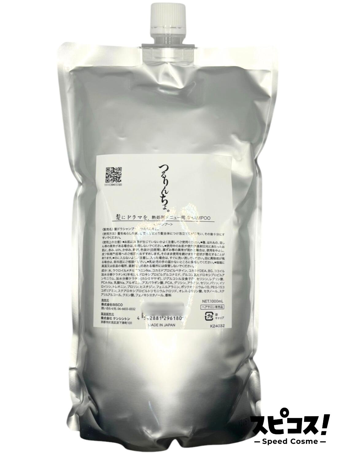 楽天市場】つるりんちょ 詰め替え（美容・コスメ・香水）の通販