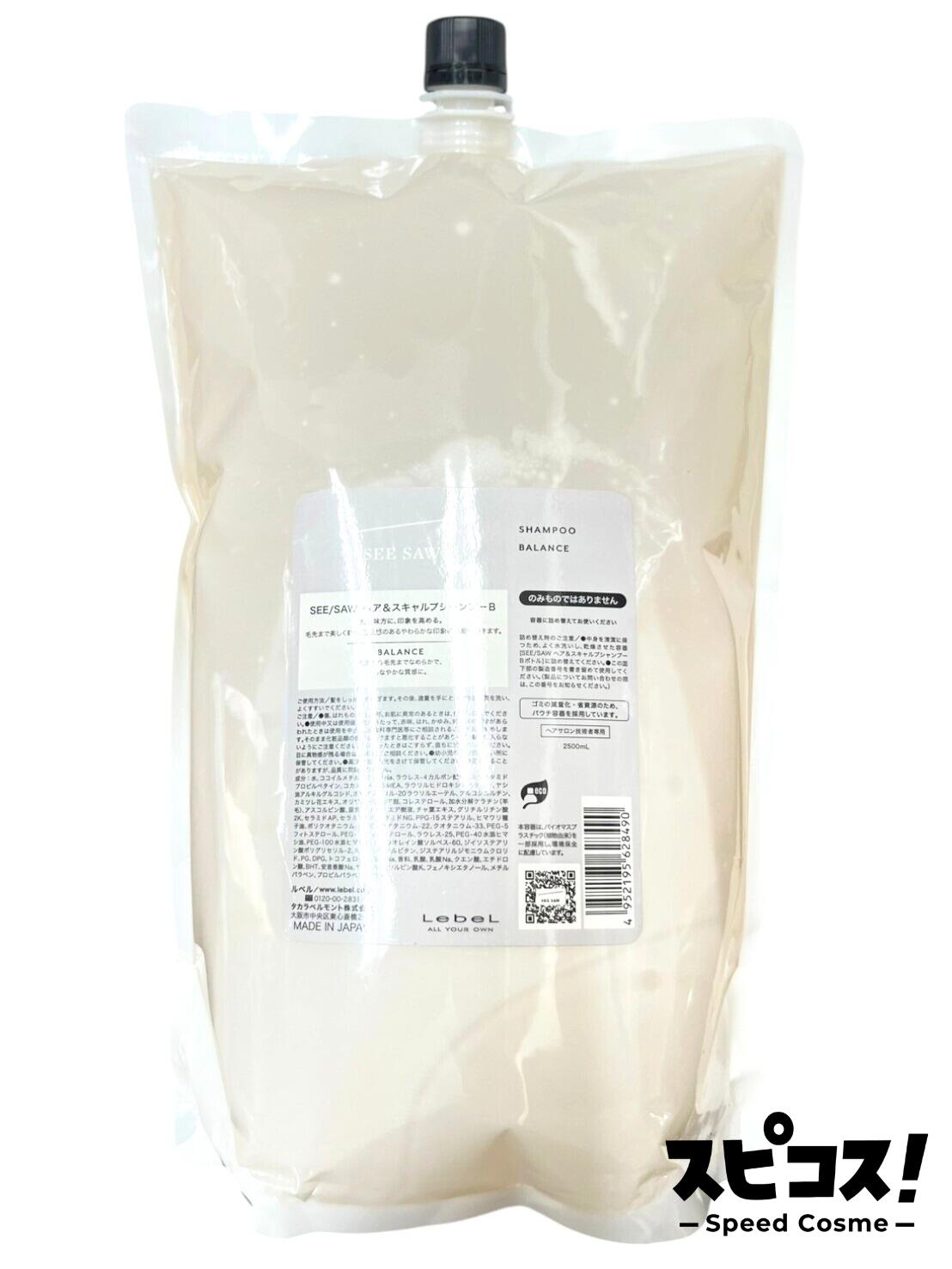 楽天市場】シーソー シャンプー 詰め替え 2500の通販
