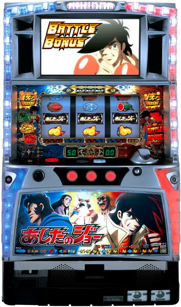 楽天市場】あしたのジョー 実機の通販