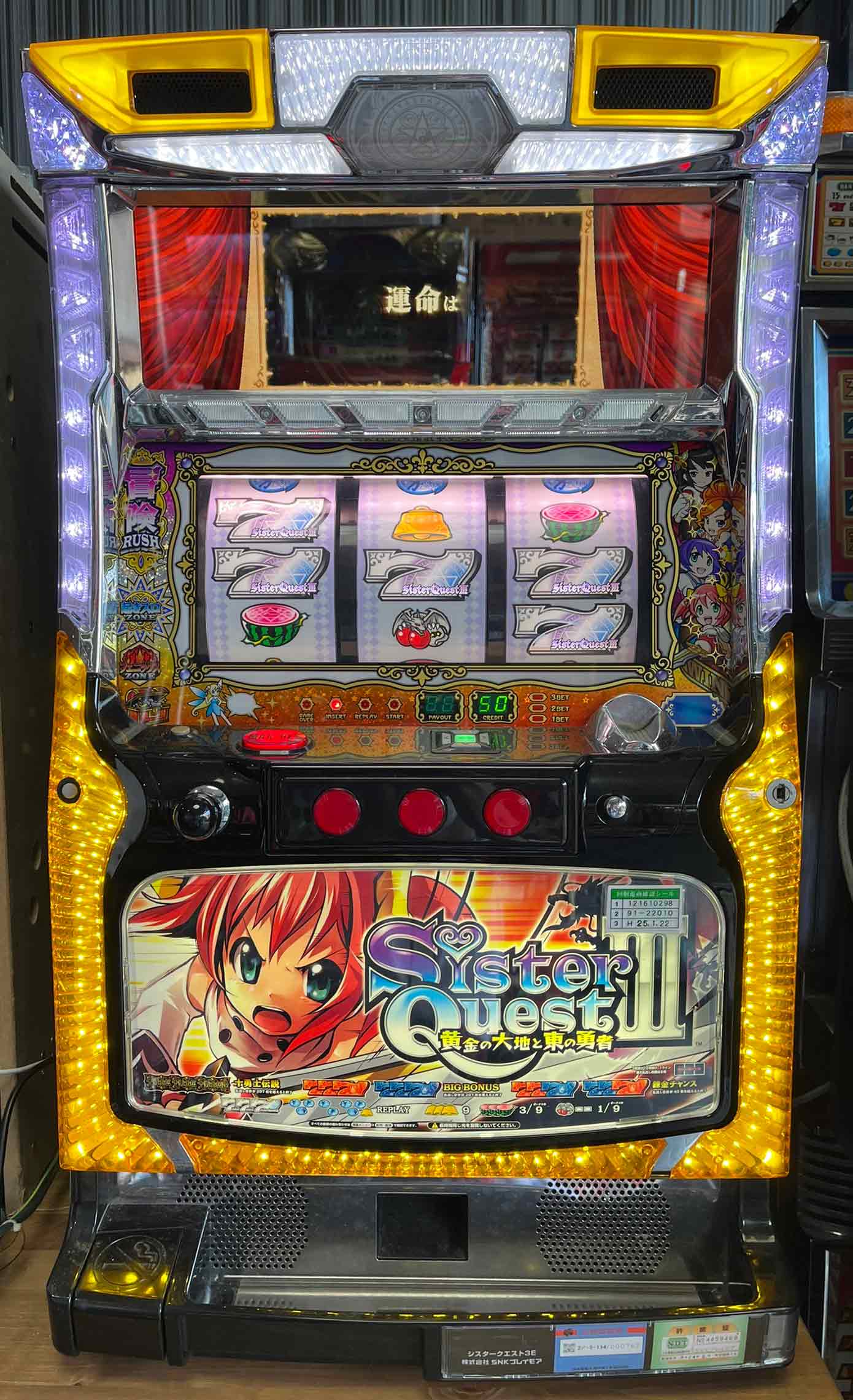 楽天市場】シスタークエスト3 スロットの通販