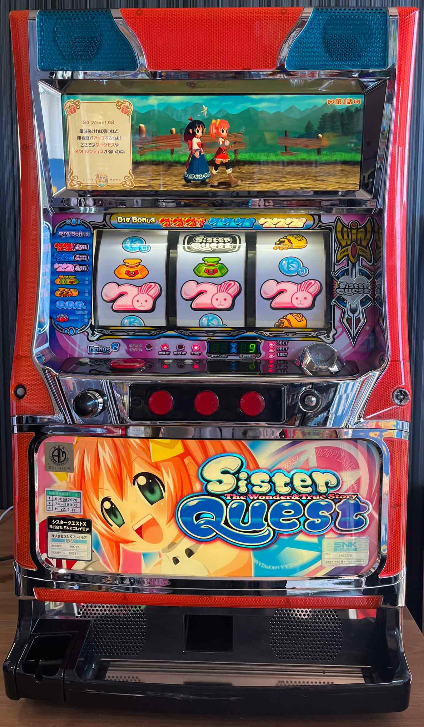 楽天市場】パチスロ 実機 シスタークエストの通販